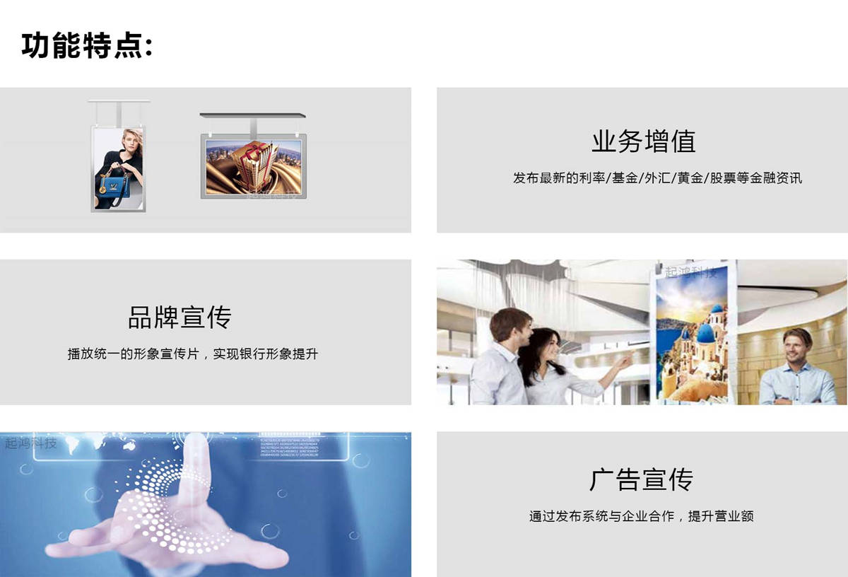 銀行金融應用方案.jpg